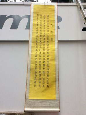 Lot 41 - Vintage Chinese Calligraphy Scroll