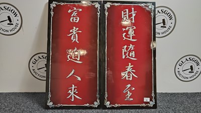 Lot 11 - 2 oriental lacquer plaques
